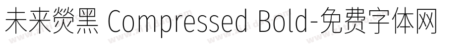 未来熒黑 Compressed Bold字体转换